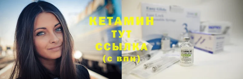 КЕТАМИН VHQ  купить наркотики цена  Тутаев 