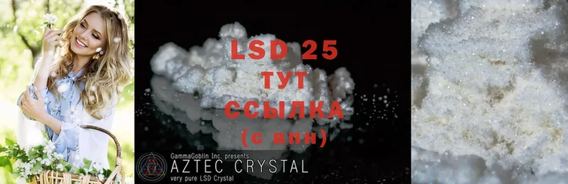 LSD-25 экстази ecstasy  кракен ONION  Тутаев 